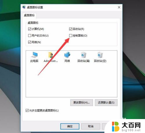 win10怎么把控制面板调出来 Win10如何找到控制面板