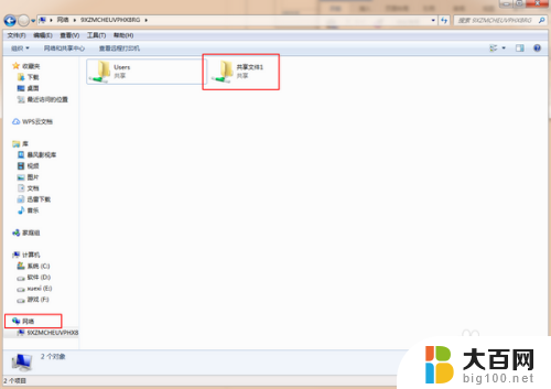 如何让两台电脑共享一个文件夹 文件夹共享的具体步骤和方法