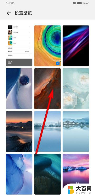 华为换锁屏壁纸怎么换 华为手机如何设置锁屏壁纸更换