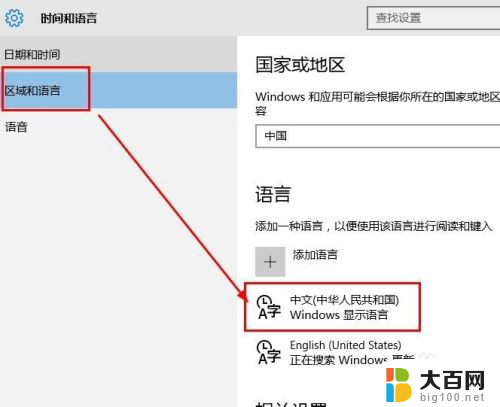 电脑怎么调输入法中文 win10默认输入法设置为中文