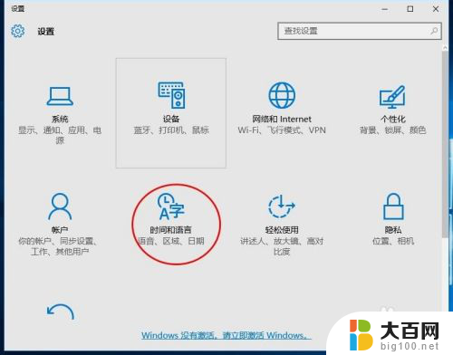 电脑怎么调输入法中文 win10默认输入法设置为中文