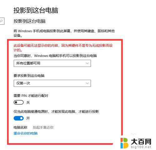 手机怎么能投影到电脑上 用什么软件可以将手机投影到电脑上