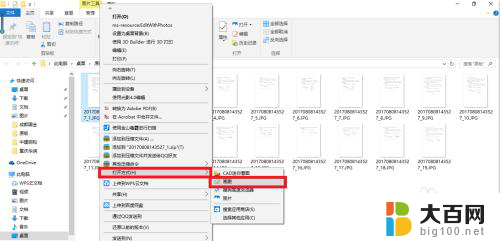 电脑图片上面的文字怎么修改 图片上文字修改的步骤