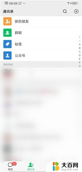 微信如何打包发送图片 微信打包发照片的步骤