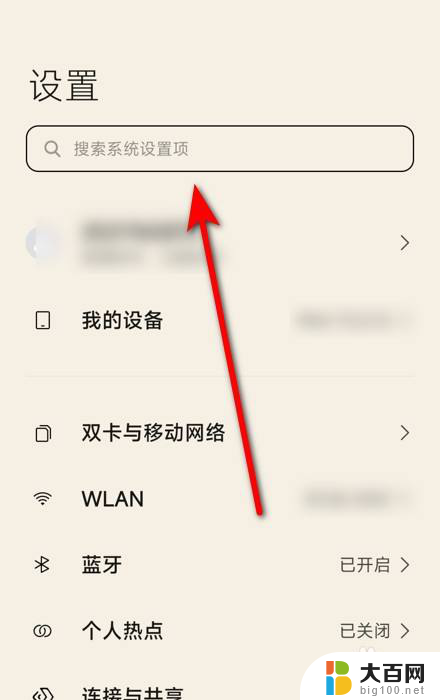 oppo手机总是弹出广告在哪里关闭 如何彻底关闭oppo手机广告