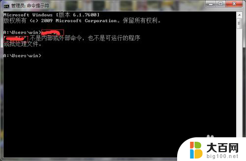 windows ipconfig命令 解决windows系统中ipconfig命令不能使用的步骤