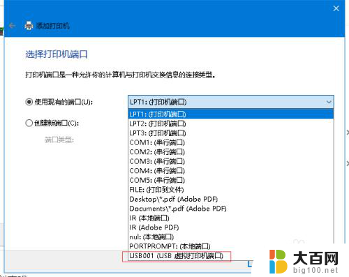 hp1012打印机驱动怎么安装 WIN10下安装HP LaserJet 1012的方法