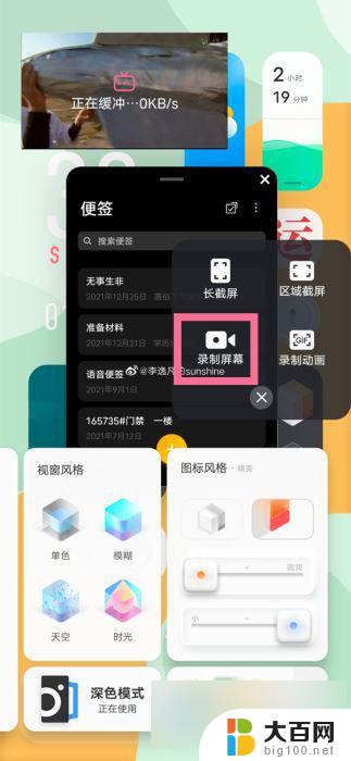 iq10怎么录屏 iQOO10录屏教程详解