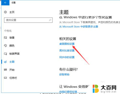 桌面找不到我的电脑图标 win10桌面我的电脑图标丢失了怎么办