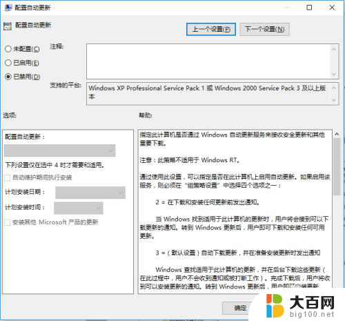 win10专业版取消自动更新 Windows10专业版如何关闭自动更新