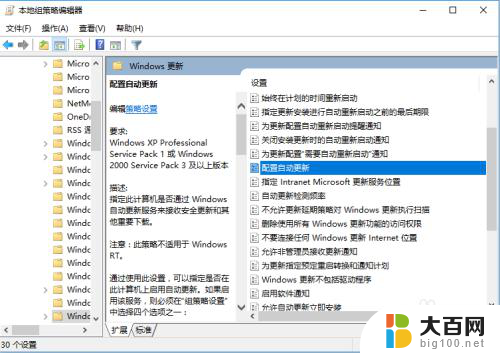 win10专业版取消自动更新 Windows10专业版如何关闭自动更新