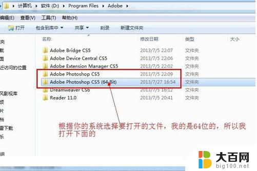 pscs5破解版安装教程 Adobe photoshop CS5中文破解版安装教程图文解析