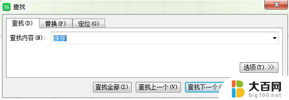 wps如何搜索关键字 wps如何搜索关键字高级技巧