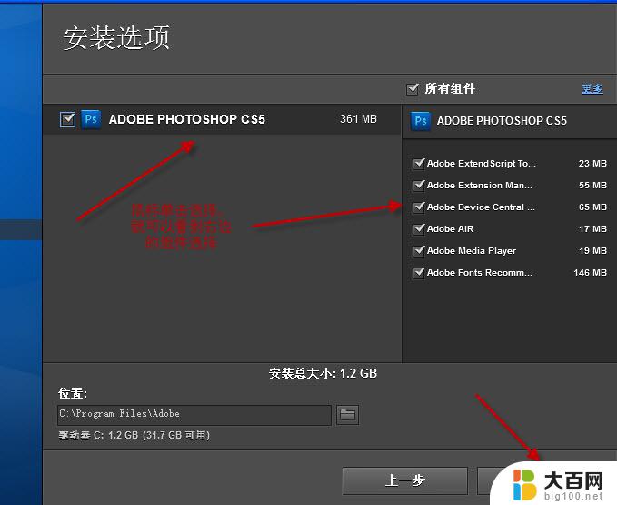 pscs5破解版安装教程 Adobe photoshop CS5中文破解版安装教程图文解析