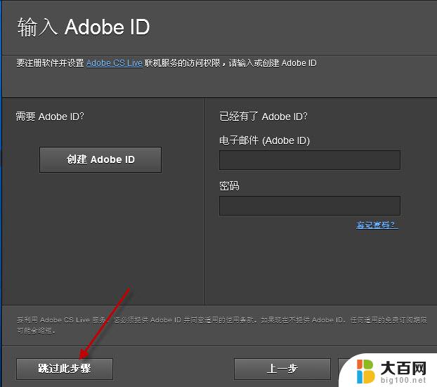 pscs5破解版安装教程 Adobe photoshop CS5中文破解版安装教程图文解析