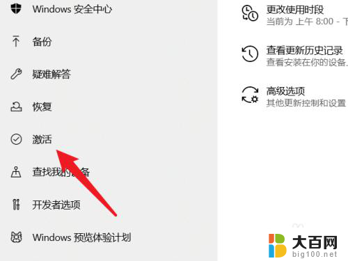 windows未激活怎么弄 windows未激活怎么激活