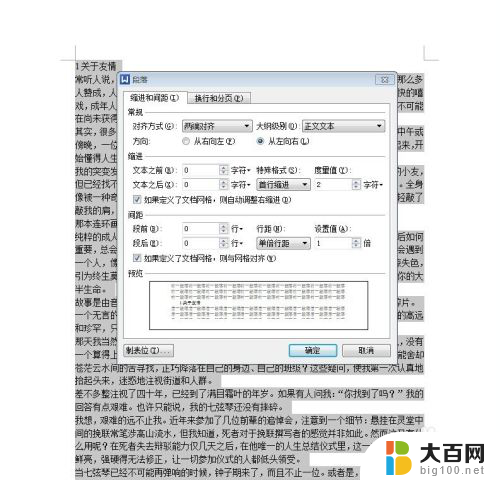 pdf复制的文字粘贴到word中格式乱 解决从PDF复制文字到Word时出现的格式混乱问题