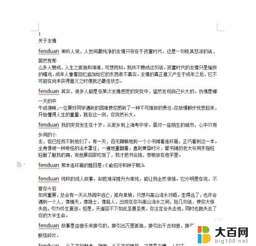 pdf复制的文字粘贴到word中格式乱 解决从PDF复制文字到Word时出现的格式混乱问题