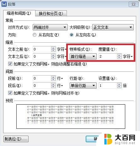 pdf复制的文字粘贴到word中格式乱 解决从PDF复制文字到Word时出现的格式混乱问题