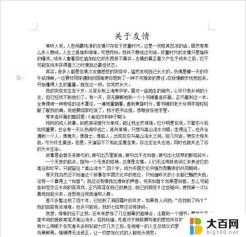 pdf复制的文字粘贴到word中格式乱 解决从PDF复制文字到Word时出现的格式混乱问题