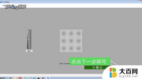 电脑屏幕红色怎么调回正常 电脑屏幕颜色偏黄如何调整