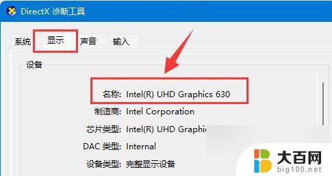 惠普电脑显卡在哪里看配置 Win11怎么查看显卡型号