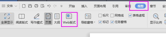 wpswed格式是什么 wpswed格式怎么转换成word格式