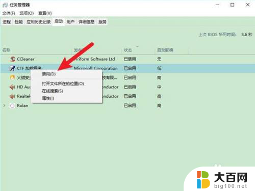 win开机启动项怎么关闭 Windows系统开机启动项关闭方法