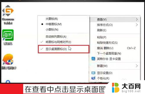 打开文件夹桌面不显示不出来 怎样恢复桌面文件显示