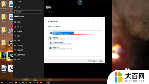 win10网线怎么连接电脑 win10笔记本插网线连接不上