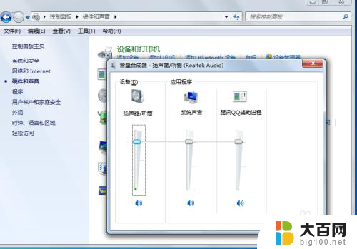 电话声音怎么设置 电脑音量调节方法