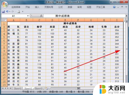 excel页边距怎么调最大 Excel页边距调整方法