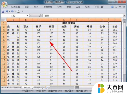 excel页边距怎么调最大 Excel页边距调整方法