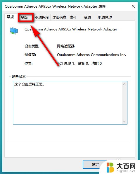 这款电脑不支持5g wifi吗? win10怎么查看电脑是否支持5G WiFi连接