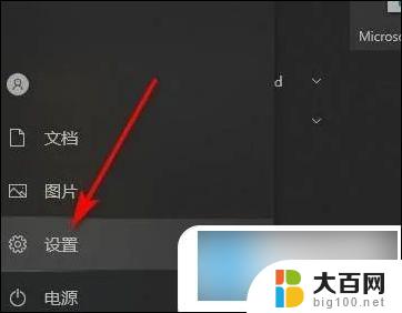 电脑画面比例突然变大 win10电脑桌面比例突然变大如何调整