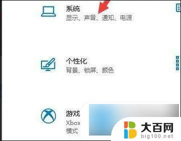 电脑画面比例突然变大 win10电脑桌面比例突然变大如何调整