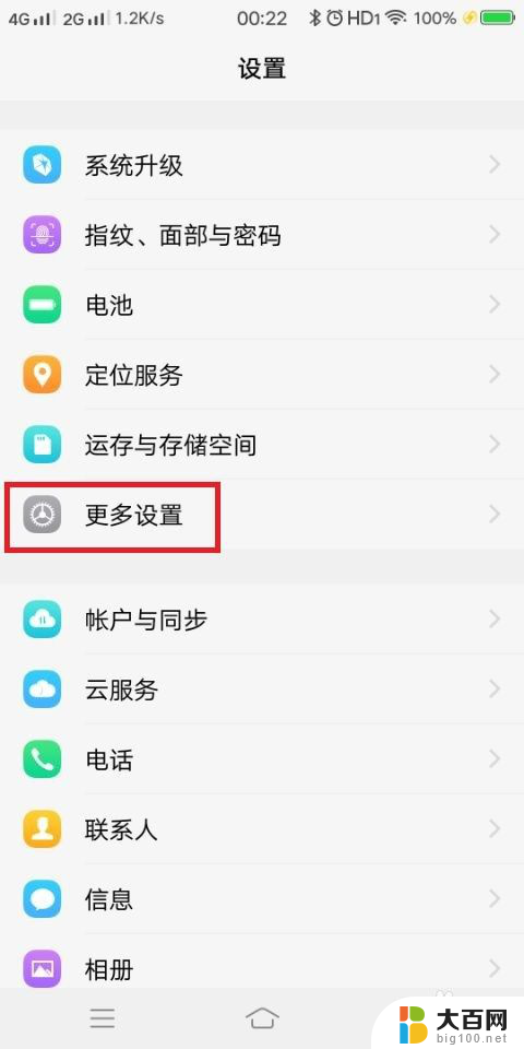 无线wifi连接上有个感叹号 手机wifi图标感叹号无法连接