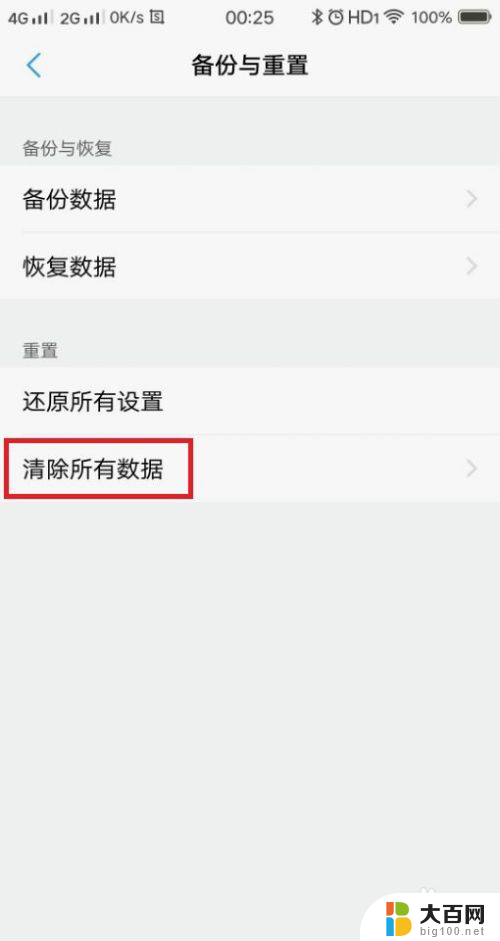 无线wifi连接上有个感叹号 手机wifi图标感叹号无法连接