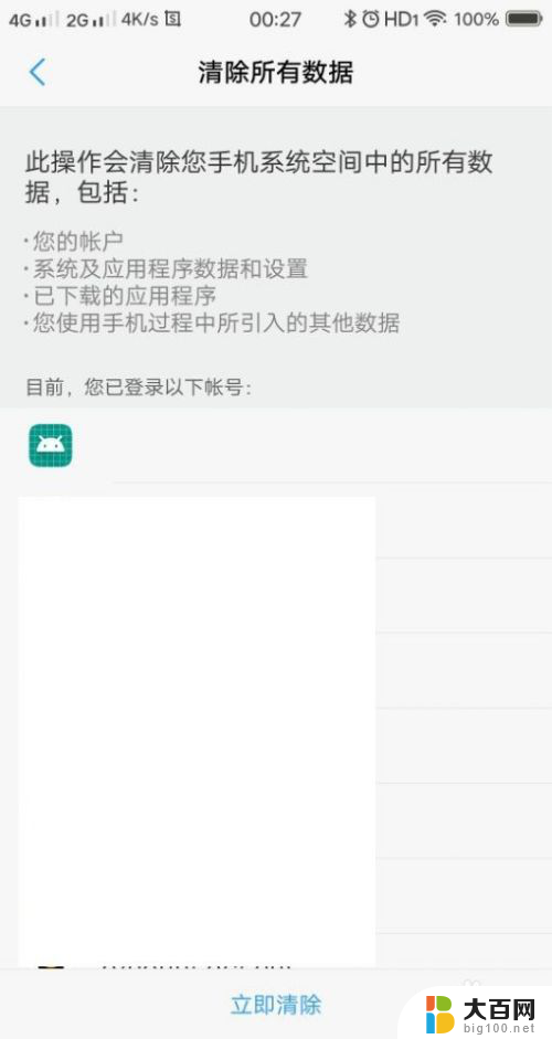 无线wifi连接上有个感叹号 手机wifi图标感叹号无法连接