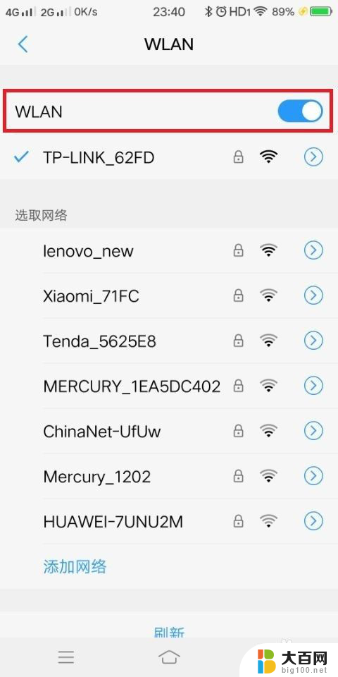 无线wifi连接上有个感叹号 手机wifi图标感叹号无法连接