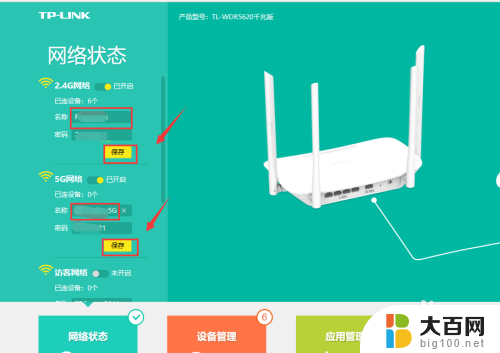 怎样改wifi的名称 无线网名称修改方法