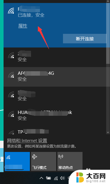 怎样改wifi的名称 无线网名称修改方法