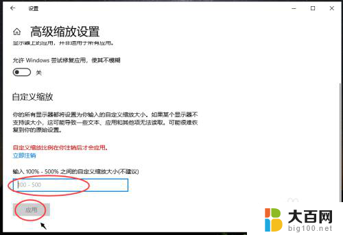 windows10系统字体大小 win10字体大小设置教程