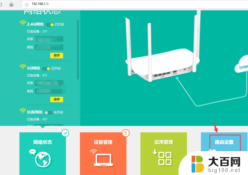 怎样改wifi的名称 无线网名称修改方法