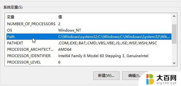 不是外部或内部命令 win10 cmd提示不是内部或外部命令