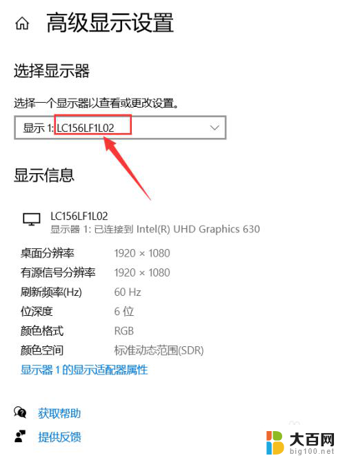 电脑显示器在哪里看尺寸 Windows10系统如何查看电脑屏幕尺寸设置