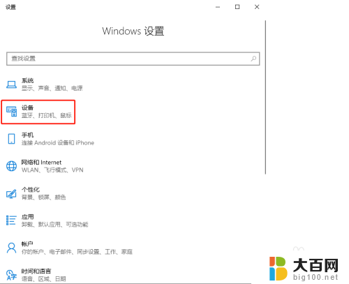 鼠标dpi怎么改 Win10系统中鼠标DPI设置方法