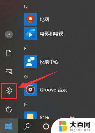 电脑显示器在哪里看尺寸 Windows10系统如何查看电脑屏幕尺寸设置