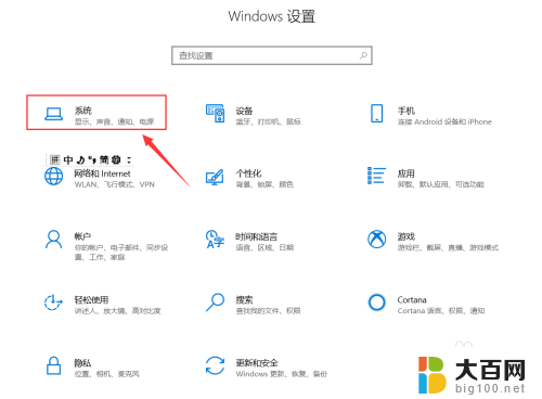 电脑显示器在哪里看尺寸 Windows10系统如何查看电脑屏幕尺寸设置