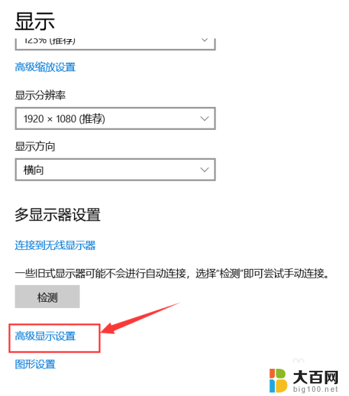 电脑显示器在哪里看尺寸 Windows10系统如何查看电脑屏幕尺寸设置